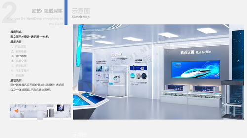 数字创意赋能绿色未来 聊城博源节能企业展馆设计中的中岙文化实践