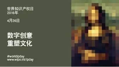 世界知识产权日 数字文创软件开发者不可不知的创业必修课