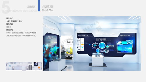 聊城市博源节能企业展馆设计 中岙文化引领的数字文化创意软件开发新篇章