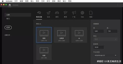 数字创意时代利器 Adobe Animate 2020，快速打造精美动画效果
